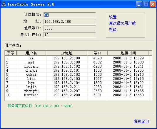 ttserver.jpg